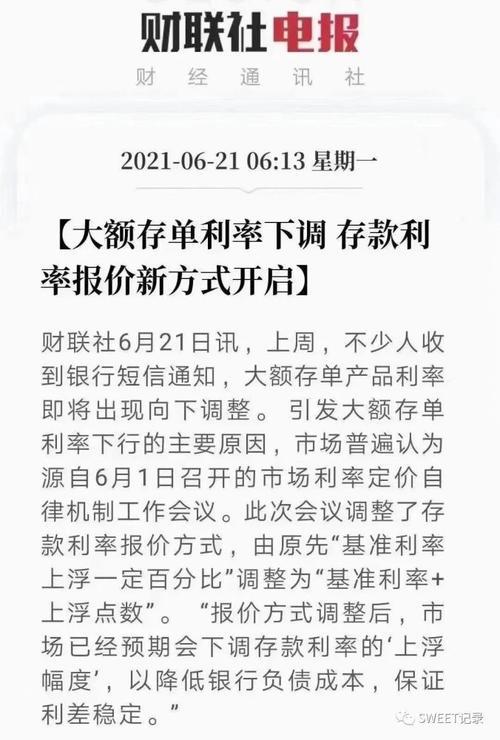 农行大额存单利率2023最新公告：最高可达2.25%