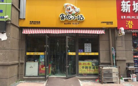 一个人开的加盟店有哪些 加盟店适合一人能做的