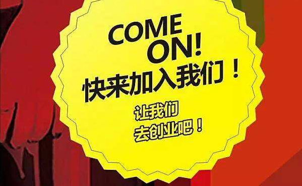 2022年最火的加盟店 加盟项目排行榜-1