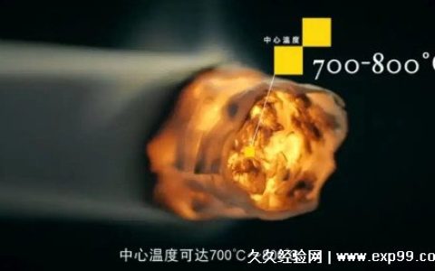 烟头中心温度可达多少度 大约700到800度