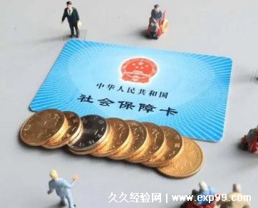 自费社保太坑了亏大了 每月缴纳高达1000多元