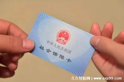 社保卡怎么激活 具体步骤分享