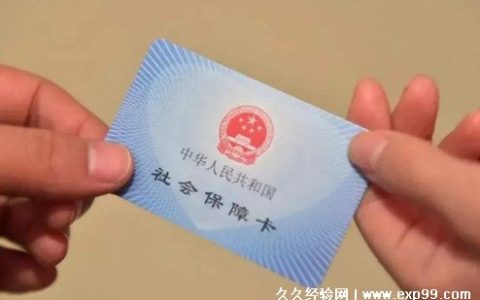 社保卡怎么激活金融账户 5种激活社保卡的方法