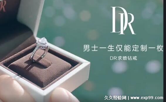 dr钻戒女生一生只能收一个吗