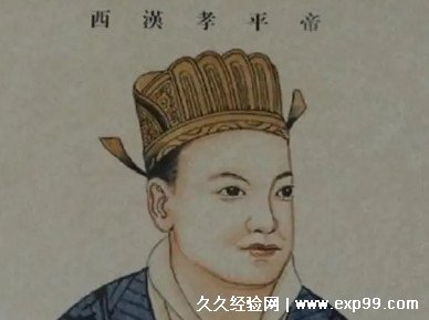 公元1年是中国哪个朝代 西汉汉平帝时期