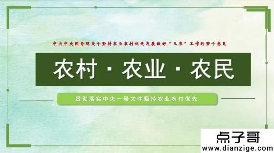 哪三个农民是 三个农民是 三个农民是指农业/农村和农民