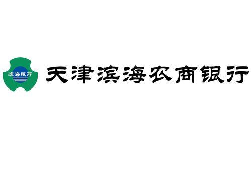 天津滨海农商银行：立足滨海服务三农