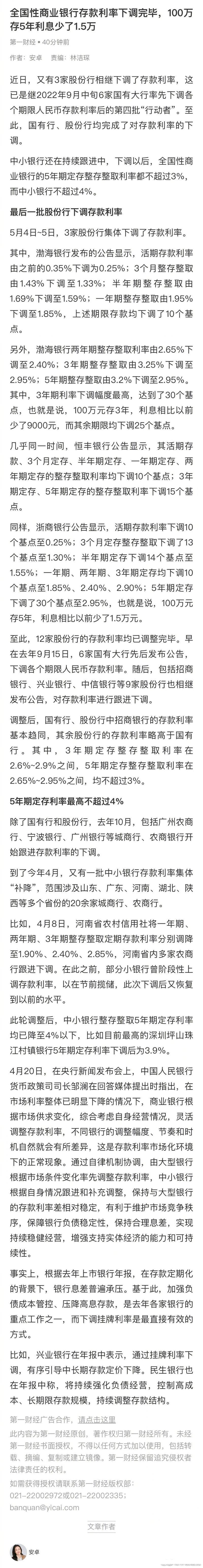 一百万放银行一年能拿多少利息？看完这篇文章就知道了