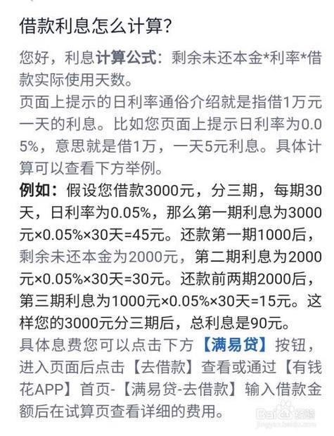 100万一个月利息多少？看完你就知道了