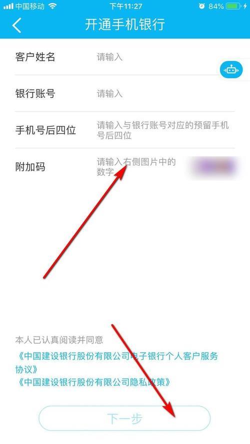 手机银行怎么开通？教你两种方法，5分钟搞定