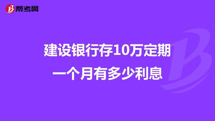 10万元如何存？这5种方法帮你赚更多利息