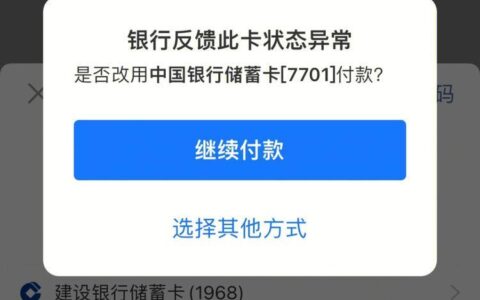 银行显示此卡状态异常怎么办？