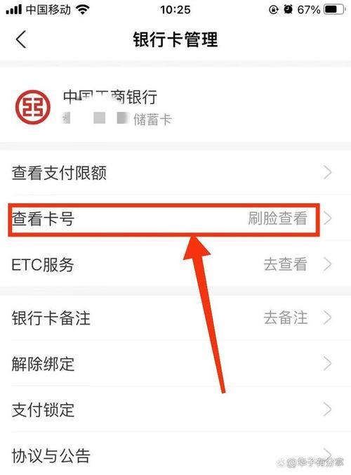 银行卡上的行号在哪里？查询方法和作用