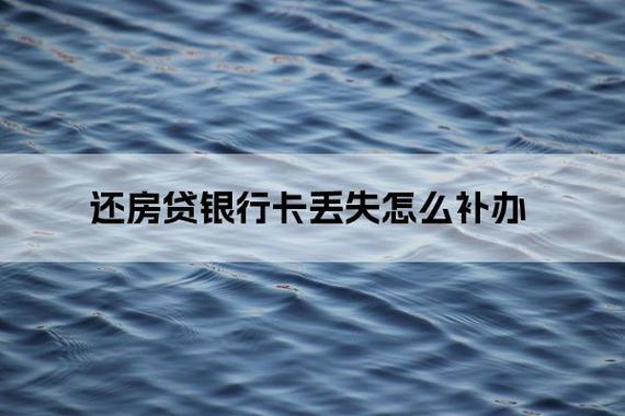 房贷卡可以更换另外一张卡吗？