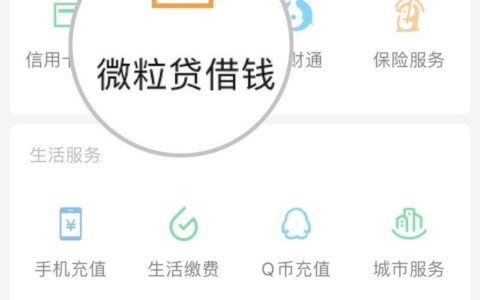 有微粒贷能再贷1到5万吗？看完这篇文章就知道了