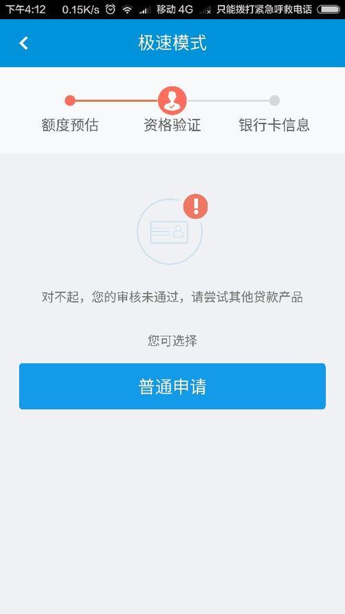 无需审核通过贷款，真的存在吗？