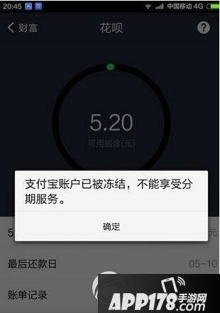 花呗被冻结怎么办？教你快速解冻