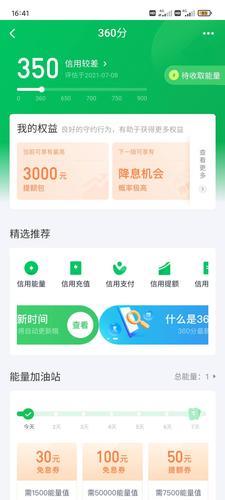 360借条是合法的吗？