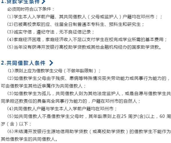 生源地信用助学贷款一般每年几月开始受理？