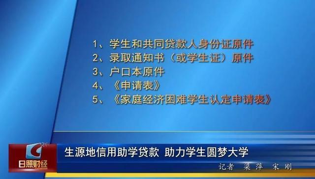 助学贷款去哪里办理申请？看完这篇文章就懂了