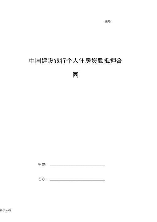 房贷合同银行没给我怎么办？