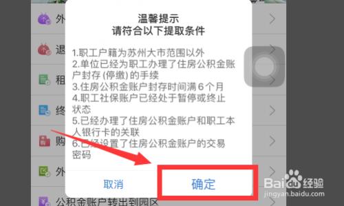 公积金账户封存后怎么把钱取出来？