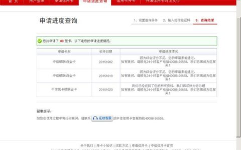 中信信用卡申请办理在线查询，快捷方便