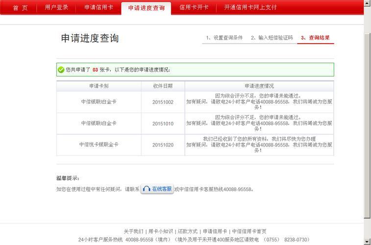 中信信用卡申请办理在线查询，快捷方便
