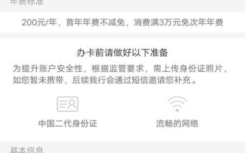 平安信用卡申请攻略：流程、条件、注意事项