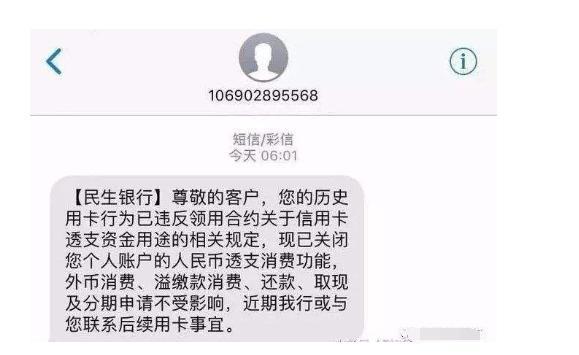 信用卡止付是什么意思？如何避免和解除？