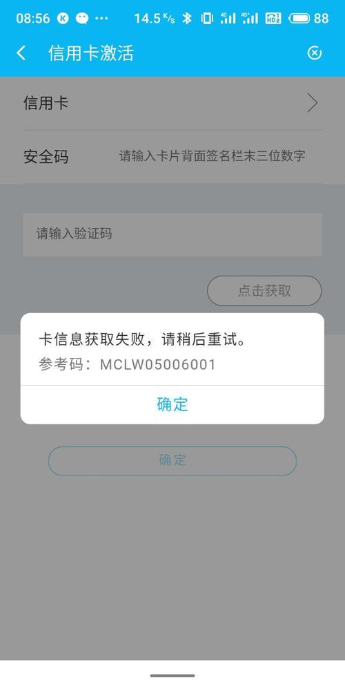 信用卡寄来了不激活没事吧？