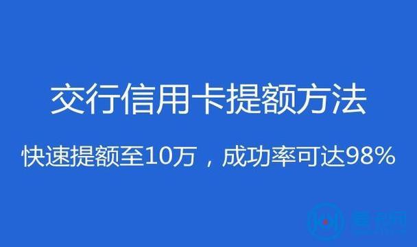 如何申请大额度信用卡？