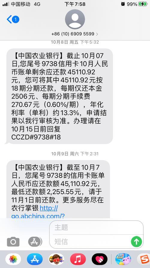 农行信用卡可以延期几天还款期限？答案是……