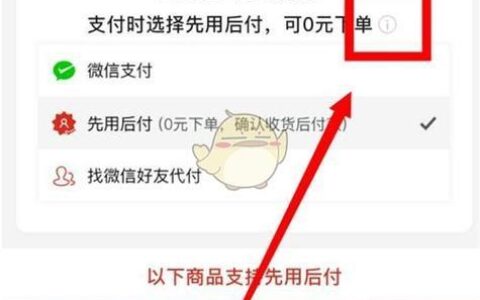 0元付如果没钱怎么扣？