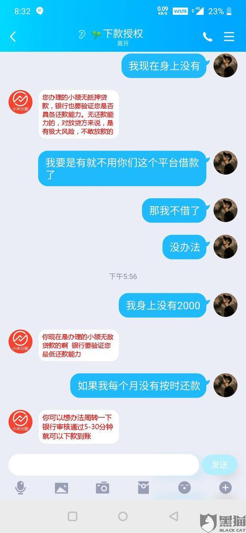 无年龄限制借钱app，哪家好？