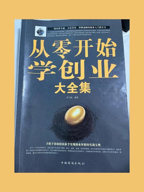 教你融资0到500万，从零到一打造你的创业梦想