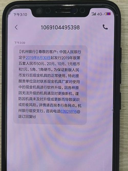 支行信息是什么意思？