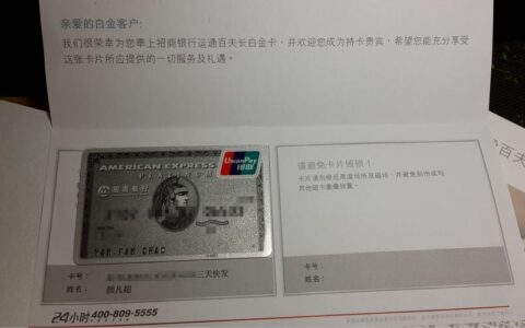 白金卡多少钱才能开户？看完这篇就知道了