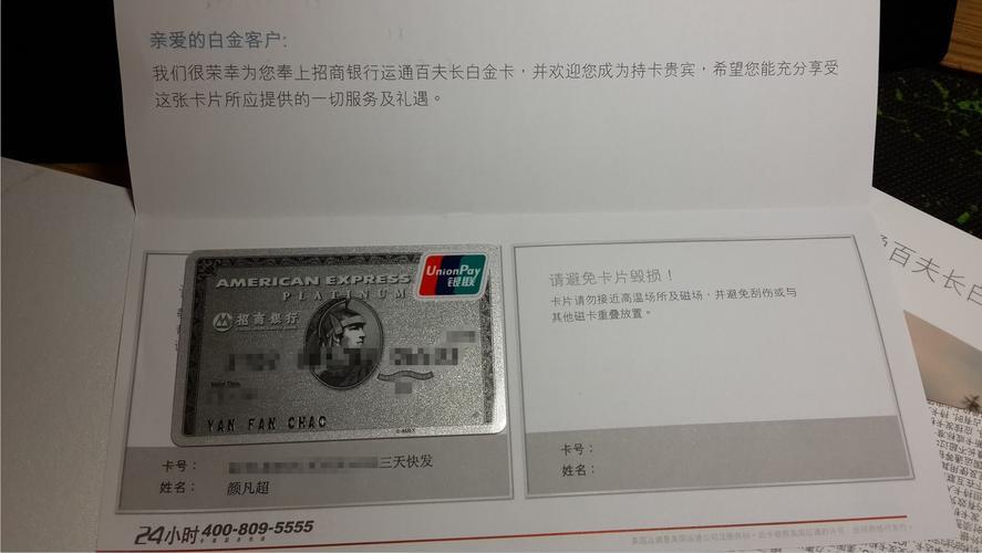 白金卡多少钱才能开户？看完这篇就知道了