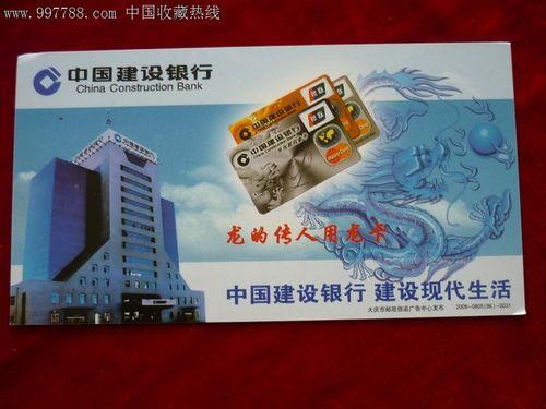 龙卡通：中国建设银行的“国民卡”