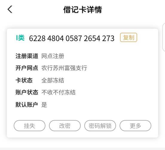 银行卡被刑侦冻结了怎么办？