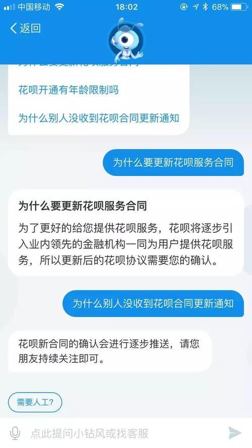 花呗客服24小时电话人工服务，为您解决花呗使用问题