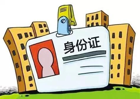 身份证丢了担心被贷款？记住这三点，不用担心了！