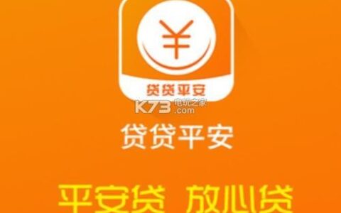 平安易贷下载app，轻松办理个人贷款