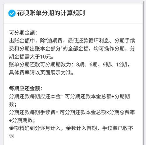 花呗利息1万元1个月多少钱？