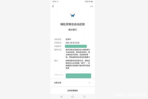 买房前用不用还清微粒贷？看完这篇文章你就知道了