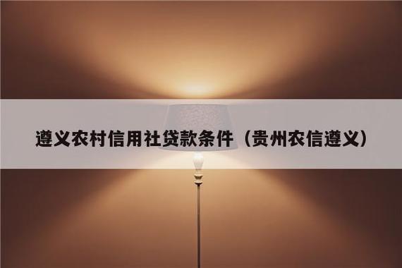 农村信用社贷款还不上怎么办？一文教你如何解决