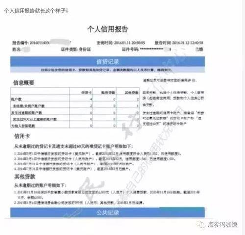 百行征信个人查询：如何查询、查询结果怎么看？