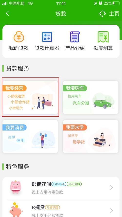 你我贷客服电话人工服务：24小时在线，为您提供专业、贴心的服务