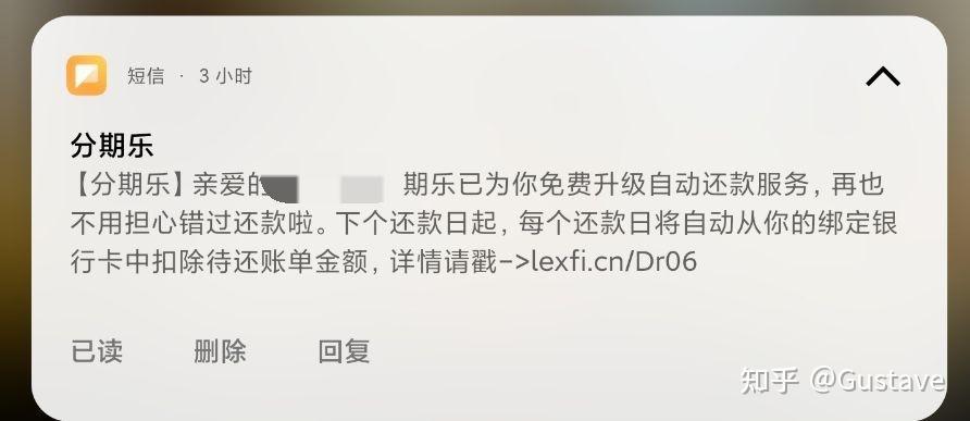 分期乐每月几号重新评估？看完这篇文章就知道了